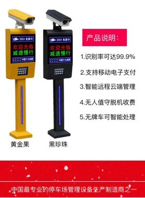 赣州交通收费设备品牌大全