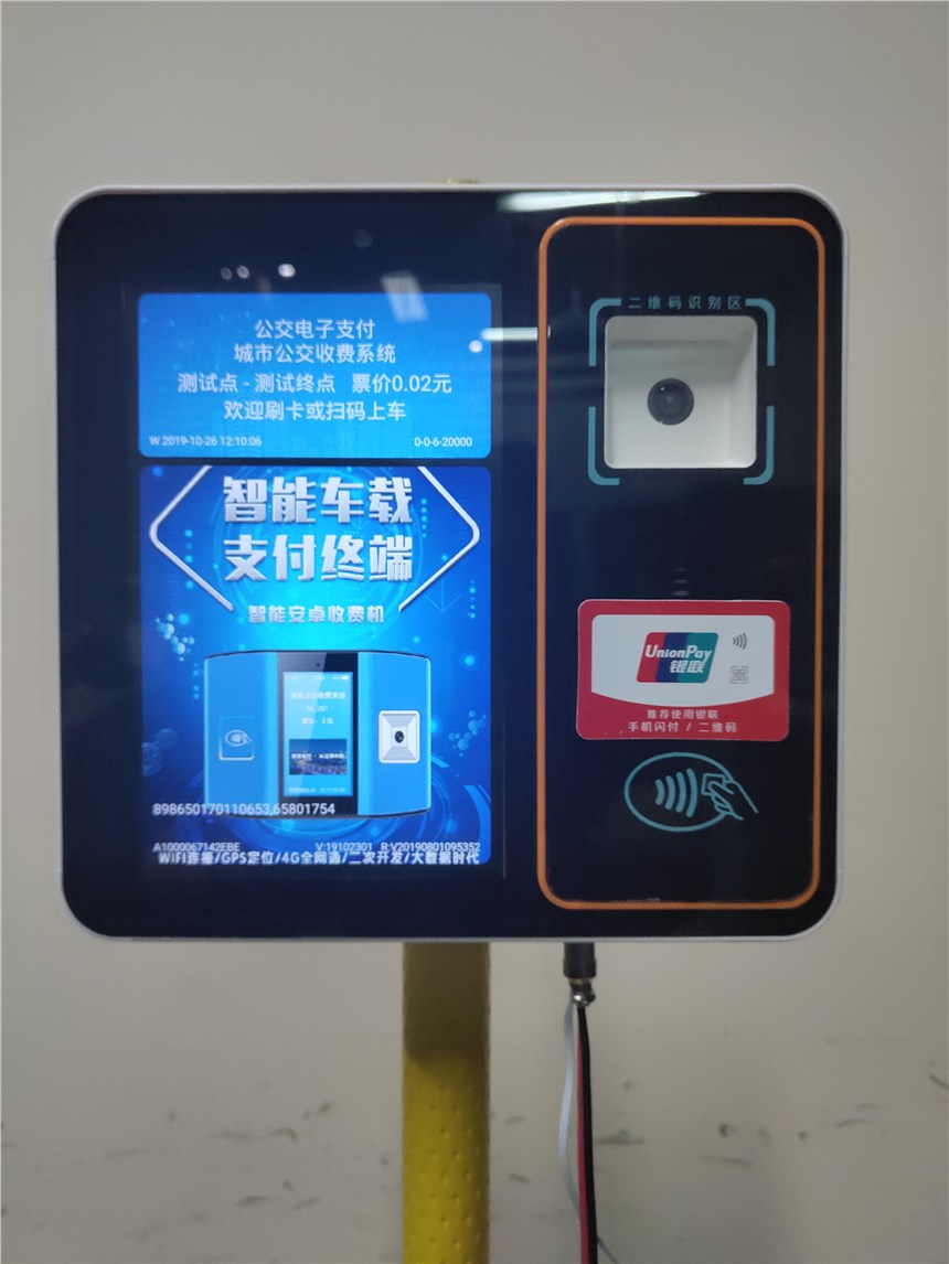 互联互通公交一卡通速云二维码公交刷卡机